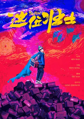 狂追《人鬼情未了》女主2024-02-05 《关于你的想法》剧照 安妮热恋“姐狗”加利齐纳2024-01-31 最强姐弟恋甜蜜终破灭！