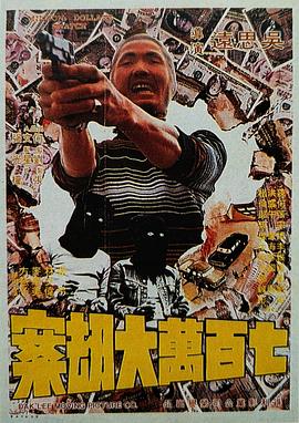 《哪吒之魔童降世》日票房4771万，连续27天获得单日票房冠军，累计票房42.65亿，正式超越《复仇者联盟4》晋升中国影史票房榜第三位。
