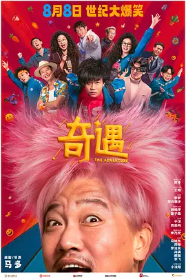 2025-12-19 《阿凡达3》首映揭秘！