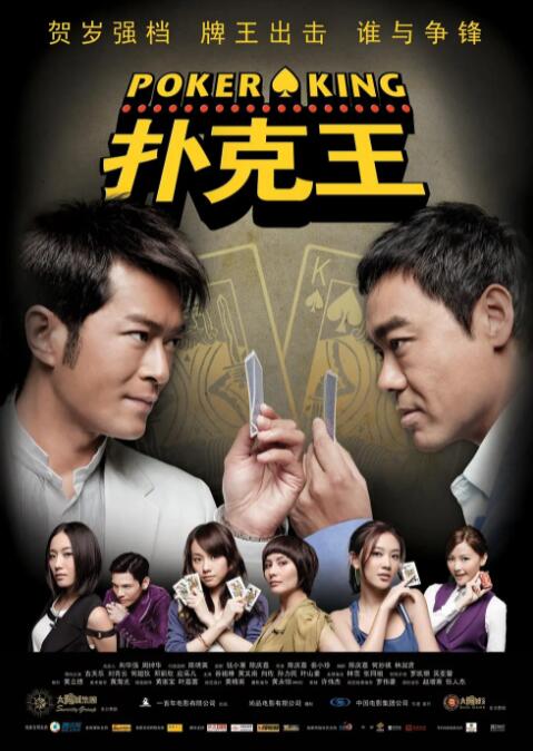 敬请锁定本期佳片，《寒战》。