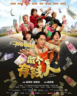 杰森·莫玛饰演的颓废“垃圾侠”贡献了全片最佳表演——他啃着泡面挖矿的段落，既是对玩家刻板印象的自嘲，也是对人们面临的现实压力的隐喻。