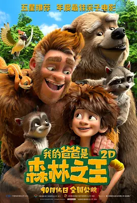 影片发布一组角色剧照，并同步曝光演员阵容，在杭州的湖光山色中，正上演这场关于“爱和美味”的温暖故事。