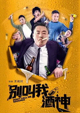 剧集《夜魔侠：重生2》定档2026.3.4 7 老角色新形象！