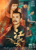《南京照相馆》强势登顶2025-08-01 2025暑期档票房破55亿 连续11天单日票房破亿！
