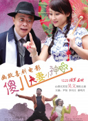 《海绵宝宝》首映 “海绵宝宝”汤姆·肯尼搞怪 2015-02-01 当地时间1月31日，继《变形金刚4》之后，由1905影业参与出品的另一部好莱坞影片《海绵宝宝3D》在纽约举办了全球首映礼。