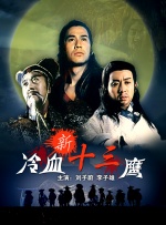 《纹身：西部纵横》开机 赵文卓出演神秘纹身师 2017-10-18 10月17日，动作电影《纹身：西部纵横》在宁波象山影视城举办发布会暨开机仪式。