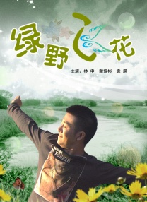 《我要我们在一起》单日票房926万，稳居日榜第二名。