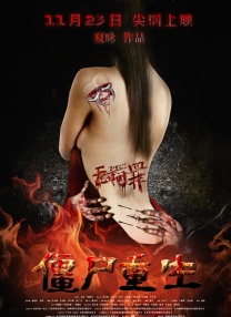 《黑白魔女库伊拉》上映第二日报收票房683万，超过《哆啦A梦：伴我同行2》《寂静之地2》晋升日榜亚军。