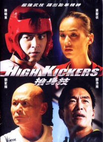 2025年北影节展映了《蜀山：新蜀山剑侠》《地下情》《笑傲江湖》《飞鹰计划》。