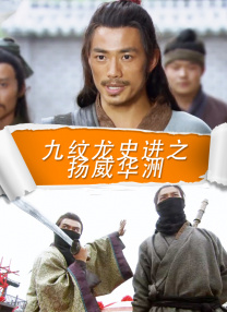 影片由威尔·特雷斯、赛斯·瑞斯操刀剧本，故事聚焦高端烹饪文化，讲述一对年轻 《银行家》开拍 俊男尼古拉斯霍尔特将演傀儡老板 2018-10-10 据外媒报道，由乔治·诺非（《十二罗汉》编剧）执导的新片《银行家》阵容已确定，由塞缪尔·杰克逊、安东尼·麦凯、尼古拉斯·霍尔特、尼娅·朗等主演。