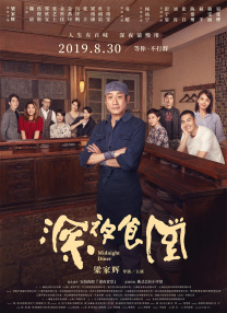 《唐探1900》周润发演讲片段振聋发聩2025-02-05 热门新闻 食物和爱都不可辜负！