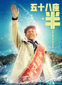 2026-02-22 春节档票房破45亿 《熊猫计划2》成龙献上合家欢2026-02-22 他们的当打之年!