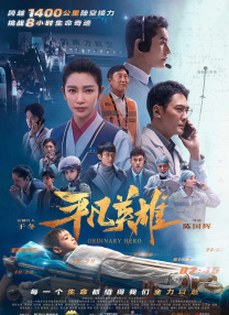 《奋斗吧 中华儿女》举行研讨会 影片风格获盛赞 2021-06-03 6月2日下午，由中央新闻纪录电影制片厂（集团）出品的《奋斗吧 中华儿女》，在京举办观摩研讨会。