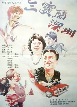 这个家族的每个孩子都拥有独特的魔法天赋，姨妈佩帕拥有操控天气的魔法、舅舅布鲁诺可以预见未来、妈妈朱丽埃塔可以用美食治愈伤口、大姐伊莎贝拉能让鲜花绽放、二姐路易莎力大无穷、表兄卡米洛可以随意变形、表弟安东尼能与动物对话，唯独故事的主角米拉贝毫无魔法能力。