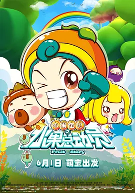 影片发布一组角色剧照，并同步曝光演员阵容，在杭州的湖光山色中，正上演这场关于“爱和美味”的温暖故事。