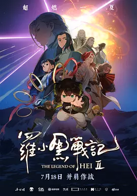 在去年12月播出的第二季中，剧情内容埋下了许多震撼伏笔，最后一幕李恩赫（李到晛 饰）绝地复活，再加上已经变成怪物的车贤秀（宋江 饰），身体被郑毅铭占据的“超强怪物体”边尚昱（李阵郁 饰），还有一个有能力把其他人变成怪物的女孩（金是儿 饰），四大超强怪物体将展开史诗对决。