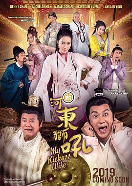 讲述同一世界观全新故事 6 马律师回归！