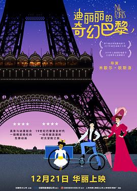 “甜茶”演绎偏执狂人 《至尊马蒂》3.20全国上映 2026-03-06 由“甜茶”提莫西·查拉梅主演的电影《至尊马蒂》日前发布“赌命一搏”预告，将于3月20日上映。