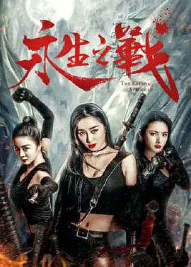 她穿戴各种名牌服饰，肆无忌惮出入各种社交场所。