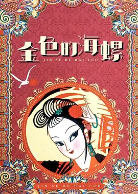 流媒体平台的崛起，彻底改变了内容的生产和消费模式。