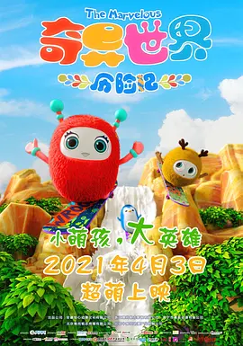 一开始电影官宣“甜茶”此次将会以成都和北京作为两站宣传地，但前者则不会有太多的公开行程。