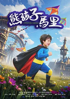 《巫法闯情关2》定档26年9月2025-05-07 2025 Met Gala：蕾哈娜携三胎亮相，炸翻全场！