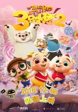《苍茫的天涯是我的爱》导演：陈孝良主演：曾毅（凤凰传奇）、周奇、孙艺洲、柳岩影片看点：凤凰传奇曾毅跨界主演公路喜剧，货车司机与说唱歌手开启跨省送羊之旅，融合地域文化与音乐元素，笑点密集且充满烟火气。