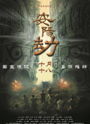 谍战剧《北极星》杀青 发布剧照 时间：2025.Disney+公开了新剧《北极星》（북극성）三位主演全智贤、姜栋元、约翰·赵的角色剧照。