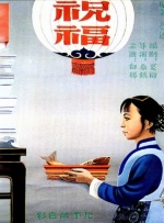 编剧孙钰熙正式是时下正火的环境式越剧《新龙门客栈》编剧。