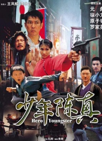 吴彦祖、吴慷仁、刘俊谦加盟出演，具体角色尚未释出。