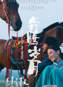 蓝羽：欢迎高总做客，此次来参加我们2026年的全国电影工作会议，作为中影的代表，参会最大的感受是什么？