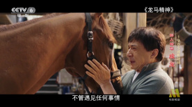 为影片造势，导演宁浩带着新片50分钟的片花造访成 《GT赛车：极速狂飙》曝预告 少年追梦改写赛车史 2023-07-21 近日，赛车动作电影《GT赛车：极速狂飙》发布“马力全开”预告，全世界都不看好的平凡游戏少年为了梦想全力以赴，抓住九万分之一的入行机会，仅用8个月就从赛车模拟器玩家进阶成为一名职业赛车手，完成赛车史上 成龙现身国际WEC赛车比赛现场 为中国车队加油 2017-11-06 11月5日，WEC世界耐力锦标赛赛季倒数第二站登陆中国上海，耀莱成龙DC车队创建人成龙先生在正赛开始前现身上海国际赛车场，不仅在车队维修间探望了车队的车手与全体工作人员，共同在现场观看了比赛，为车队 《赛车传奇》12月2日上映 曾志伟首演赛道大佬 2011-11-21 年末贺岁档影市历来有“血战”之称，今年的银幕斗法亦不例外。
